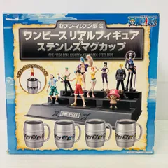 【未使用品】ワンピース リアルフィギュア ステンレスマグカップ セブンイレブン限定 ONE PIECE アニメグッズ フィギュア マグカップ 限定品 アニメ ワンピース セブンイレブン