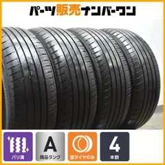 2026年最新】255/45r20 ブリヂストンの人気アイテム - メルカリ
