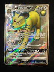 ペルシアンGX SR SM10 ダブルブレイズ 104/095 - メルカリ