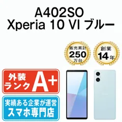 【中古】 A402SO Xperia 10 VI ブルー SIMフリー 本体 ソフトバンク ほぼ新品 スマホ ソニー エクスぺリア【送料無料】 a402sobl9mtm