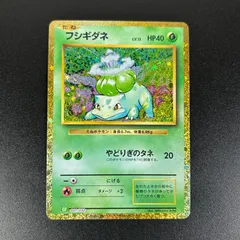 2026年最新】フシギダネclassicの人気アイテム - メルカリ
