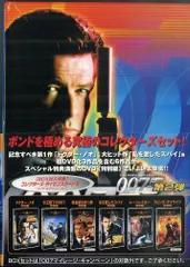 2026年最新】007 TV放送吹替初収録特別版DVD-BOX の人気アイテム