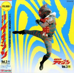 LD2枚 /  / 仮面ライダーアマゾン Vol.3 完 / B00207887