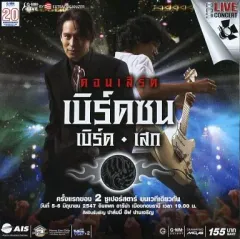 【中古】フォトCD ビデオCDソフト Bird Thongchai ＆ Sek Loso / CONCERT BIRD・SEK 2004[タイ版]