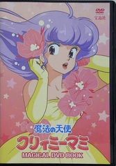 魔法の天使クリィミーマミ DVD-BOX (全52話, 1320分) 海外版 - メルカリ