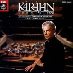 カラヤン ブラームス ハンガリー舞曲集 ドヴォルザークスラブ舞曲集 他