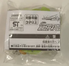 バンダイ DXライドウォッチシリーズ 仮面ライダージオウ DX斬月カチドキアームズライドウォッチ