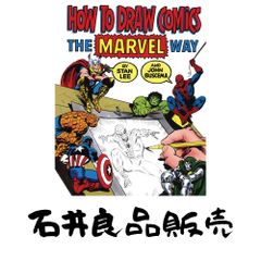 How To Draw Comics The Marvel Way Lee, Stan