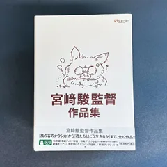 2026年最新】宮﨑駿 増補版の人気アイテム - メルカリ