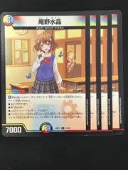2026年最新】庵野水晶 デュエマの人気アイテム - メルカリ