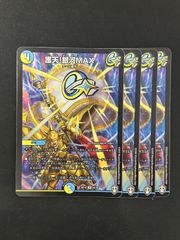 MTG・無色】Chalice of the Void／虚空の杯 2枚セット（英語） - メルカリ