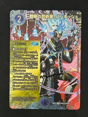 【デュエマ】戦略の芸術家、バンキッシュ　シークレット
