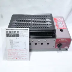 遠赤外線グリル CCI-101 【廃盤】 Amazon | ニチネン 遠赤外線グリル カセットボンベ式 2.1kW (アルミ