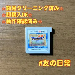 ドラゴンクエストVⅡ エデンの戦士たち 3DS 80