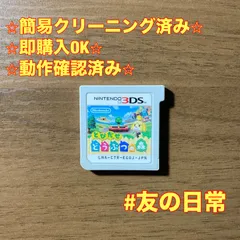 とびだせ どうぶつの森 3DS 80