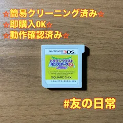 ドラゴンクエストモンスターズ2 イルとルカの不思議なふしぎな鍵 3DS 80