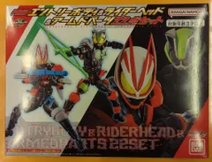 バンダイ RCF/リボルブチェンジフィギュア 仮面ライダーギーツ エントリーボディ&ライダーヘッド&アームドパーツ22点セット PB01