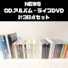 NEWS CD,アルバム,ライブDVD 計38点セット まとめ売り