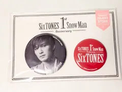 新品未開封 SixTONES ジェシー 1st Anniversary 缶バッジセット