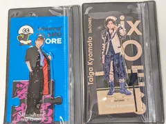 SixTONES 京本大我 アクリルスタンド 2点セット 第2弾/アクスタFest 2022