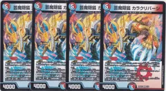 2026年最新】カラクリバーシの人気アイテム - メルカリ
