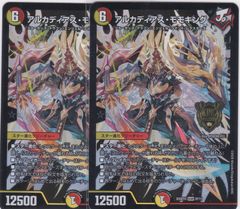 アルカディアス・モモキング 24BD3 4枚 - メルカリ