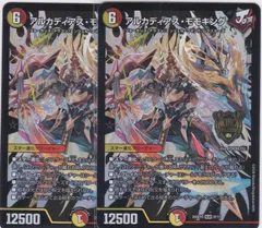 2026年最新】アルカディアス・モモキングの人気アイテム - メルカリ
