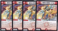 特攻の忠剣ハチ公 13枚セット　高レート　ハチ公　シークレット 特攻の忠剣ハチ公 13枚セット 高レート ハチ公 シークレット - メルカリ