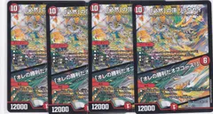 「必然」の頂 リュウセイ　「オレの勝利だオフコース!」　４枚　DM26-SD1L　デュエルマスターズ　ちゅうてつ　SD1L_4のサムネイル