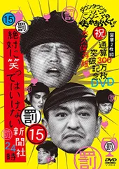 2026年最新】ガキの使い新聞社の人気アイテム - メルカリ
