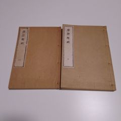 白樺 歌集 富田砕花 - メルカリ