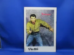 映画パンフ　早射ち無宿　ネイサン・ジュラン監督　オーディ・マーフィ　ロリー・ネルソン/1953米作品/1961/10初公開版？ 西部劇 　　42928