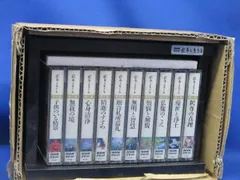 釈尊と生きる NHKカセット 全10巻セット NHKカセット 釈尊と生きる 1~10巻セット カセットテープ 仏教 松原泰道