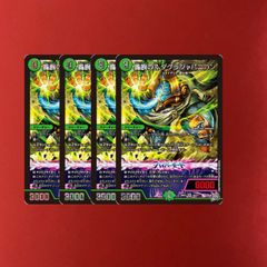 剛腕のR ダグラジャパニカン 3枚セット 轟腕のR ダグラジャパニカン(DM26RP1 S9/S11) | デュエル・マスターズ