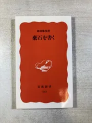 2026年最新】夏目漱石 こころ 岩波書店の人気アイテム - メルカリ