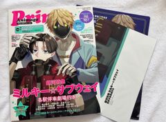 アニメイト　ブックフェア　特典　クリアファイル　ピットスポルム　10枚 ピットスポルム アニメイトブックフェア クリアファイル - メルカリ