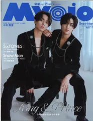 King&Prince Myojo 25年7月号