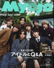 Hey!Say!JUMP Myojo 25年1月号