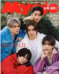 KEY TO LIT Myojo 26年02月号