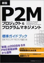 PMBOKガイド 第7版 プロジェクトマネジメント知識体系ガイド - メルカリ