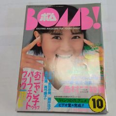 モデルになれる！BOOK ピチレモン　栗山千明　平井理央　加藤あい　穂積女華 モデルになれる！BOOK ピチレモン 栗山千明 平井理央 加藤あい 安室