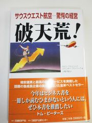 井上雅彦 異形コレクション綺賓館 人魚の血 鈎屋敷の夢魔 ソノラマ文庫