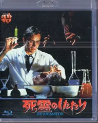 2026年最新】死霊のしたたり blu-rayの人気アイテム - メルカリ