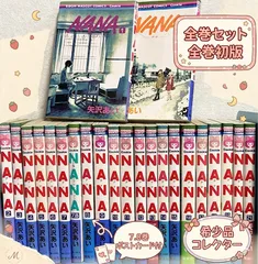 ★全巻初版★ NANA  全巻セット　矢沢あい　ナナ 7.8巻　初版限定