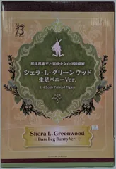 2026年最新】シェラ・L・グリーンウッド バニーの人気アイテム - メルカリ