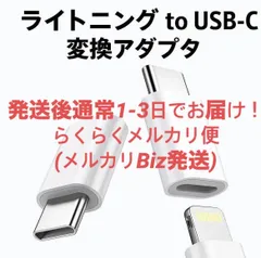 1点 ライトニング → タイプc 変換アダプタ iPhone ライトニング to TYPE-C 変換 急速充電 Lightning USB-C 変換 アダプタ Type-C変換アダプタ 480Mbps 高速データ転送 Type-C変換プラグ 高速 アダプター