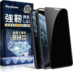 対応 iPhone 11 Pro/X/Xs ガラスフィルム プライバシー防止 180°覗き見防止 日本旭硝子素材 業界最高の硬度9H 飛散防止 指紋防止 油汚れ防止 気泡ゼロ 自動吸着 強化ガラス ガイド粋付き アイフォン11 Pro/Xs/X 覗き見防止フィ