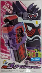 バンダイ DXライダーガシャットシリーズ 仮面ライダーエグゼイド DXゴッドマキシマムマイティXガシャット