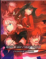 2026年最新】劇場版fate フィルムの人気アイテム - メルカリ