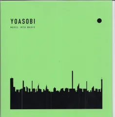 YOASOBI THE BOOK 完全限定生産版　CD+バインダー Amazon.co.jp: Yoasobi the book完全生産限定盤 C D特製バインダー仕様